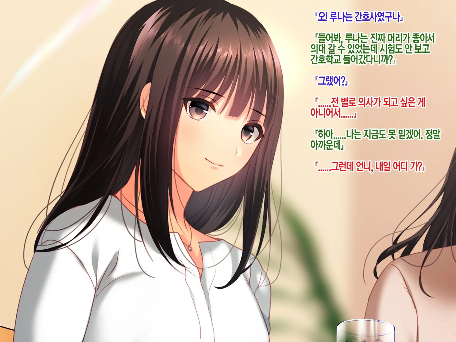 Konyakusha No Imouto Ni Semararete Haramaseta Kekka. | 약혼자의 여동생에게 유혹당해서 임신시켜버린 결과
